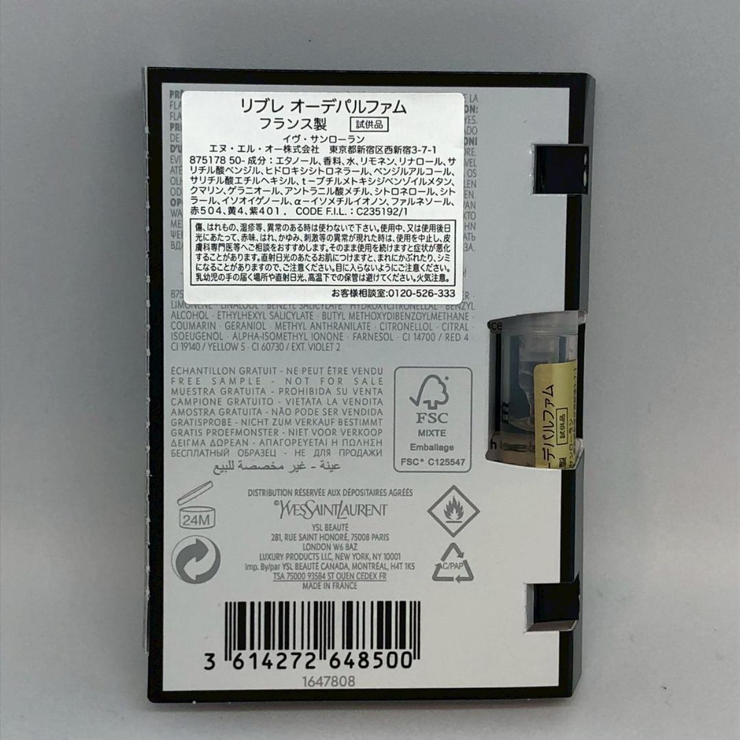 ■YVES SAINT LAURENT　イヴ・サンローラン　コスメまとめ