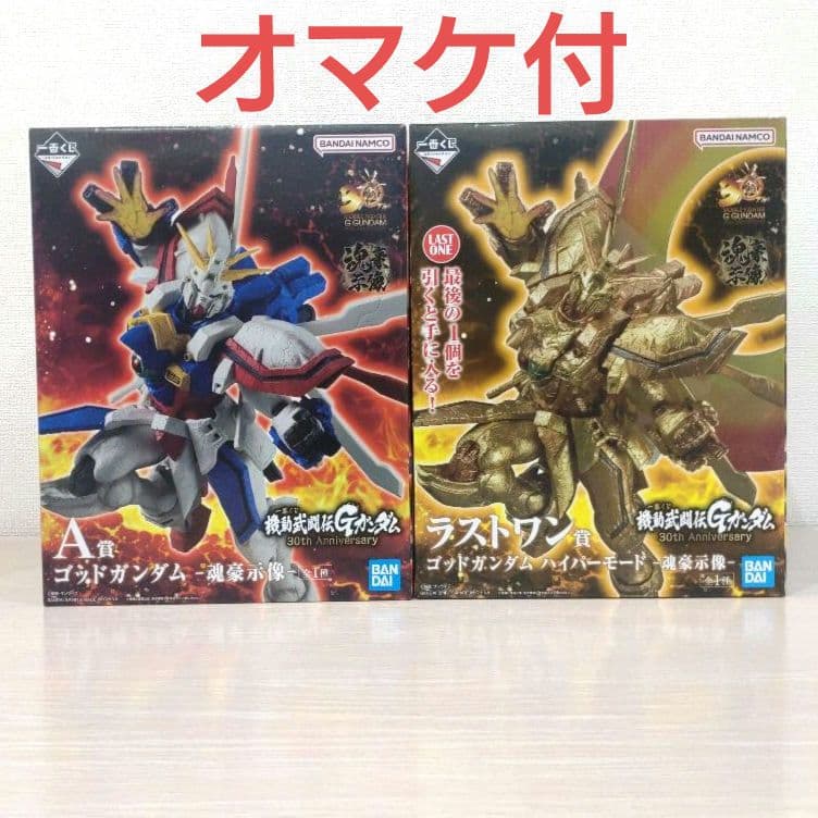 一番くじ　機動武闘伝Ｇガンダム　Ａ賞 ゴッドガンダム、ラストワン ハイパーモード