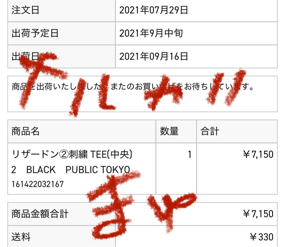 パブリックトウキョウ　ポケモン　コラボ　Tシャツ　半袖　長場雄　プロモカード付き