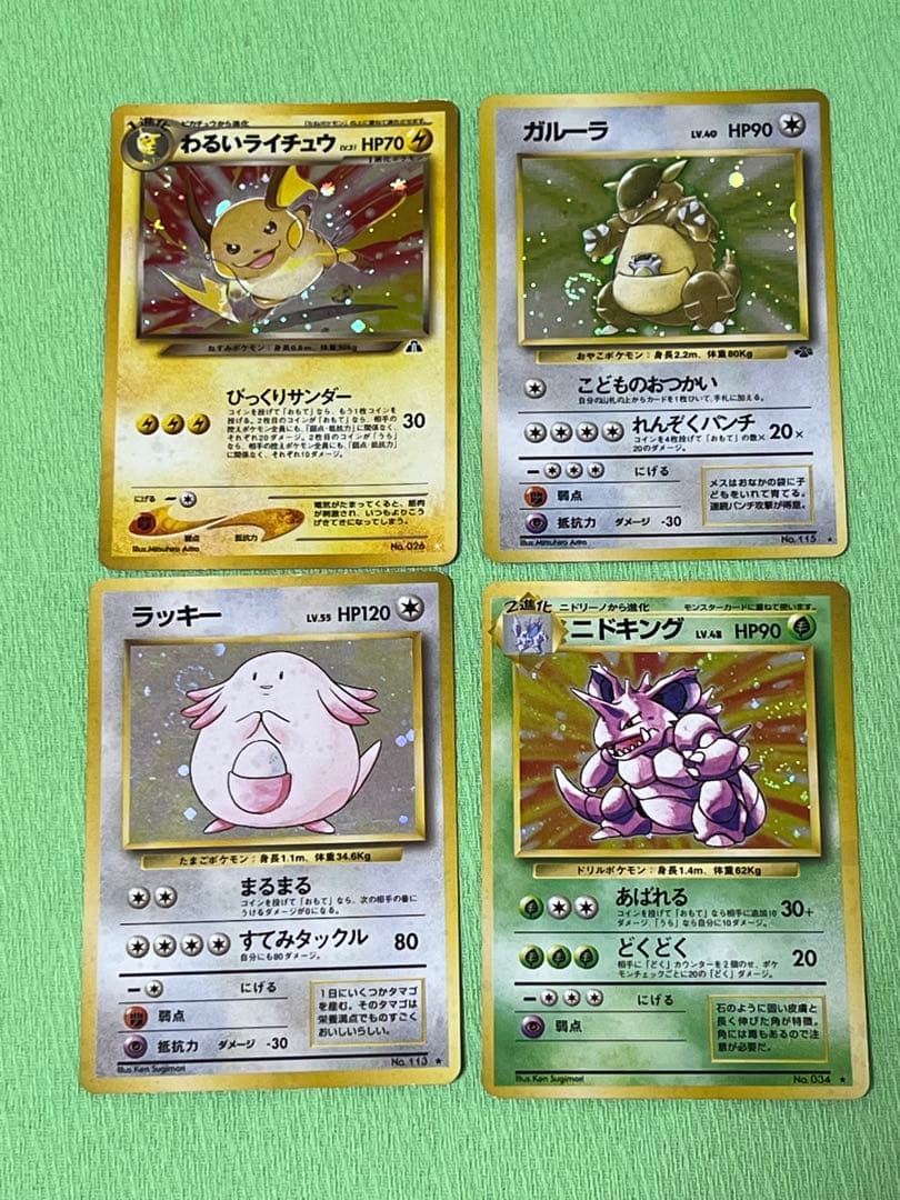 ポケモンカード 旧裏 まとめ売り