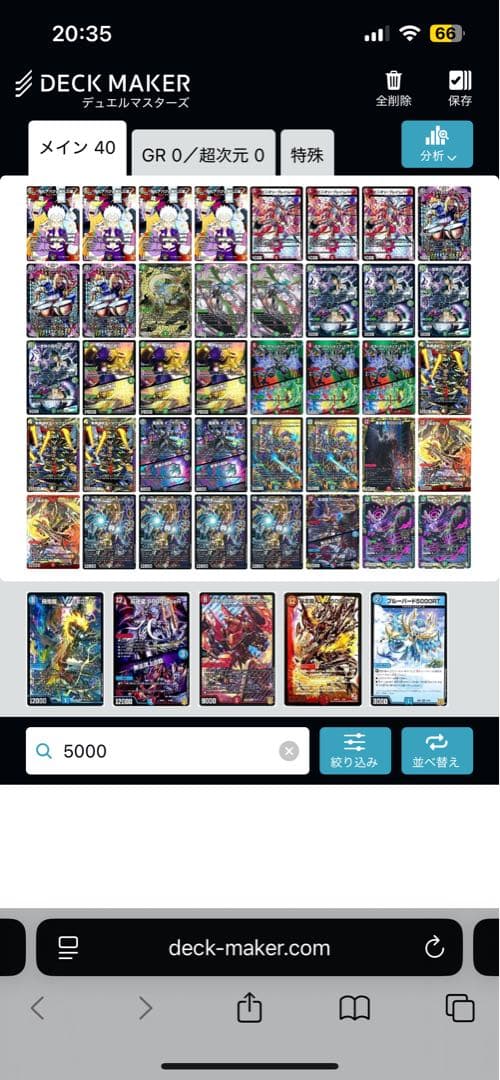 アバク墓地ソース 3重スリーブ