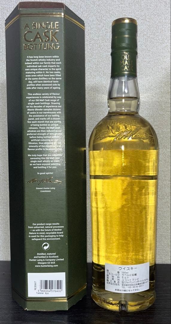 タリスカー 8年 2012 オールドモルトカスク Y’sカスク