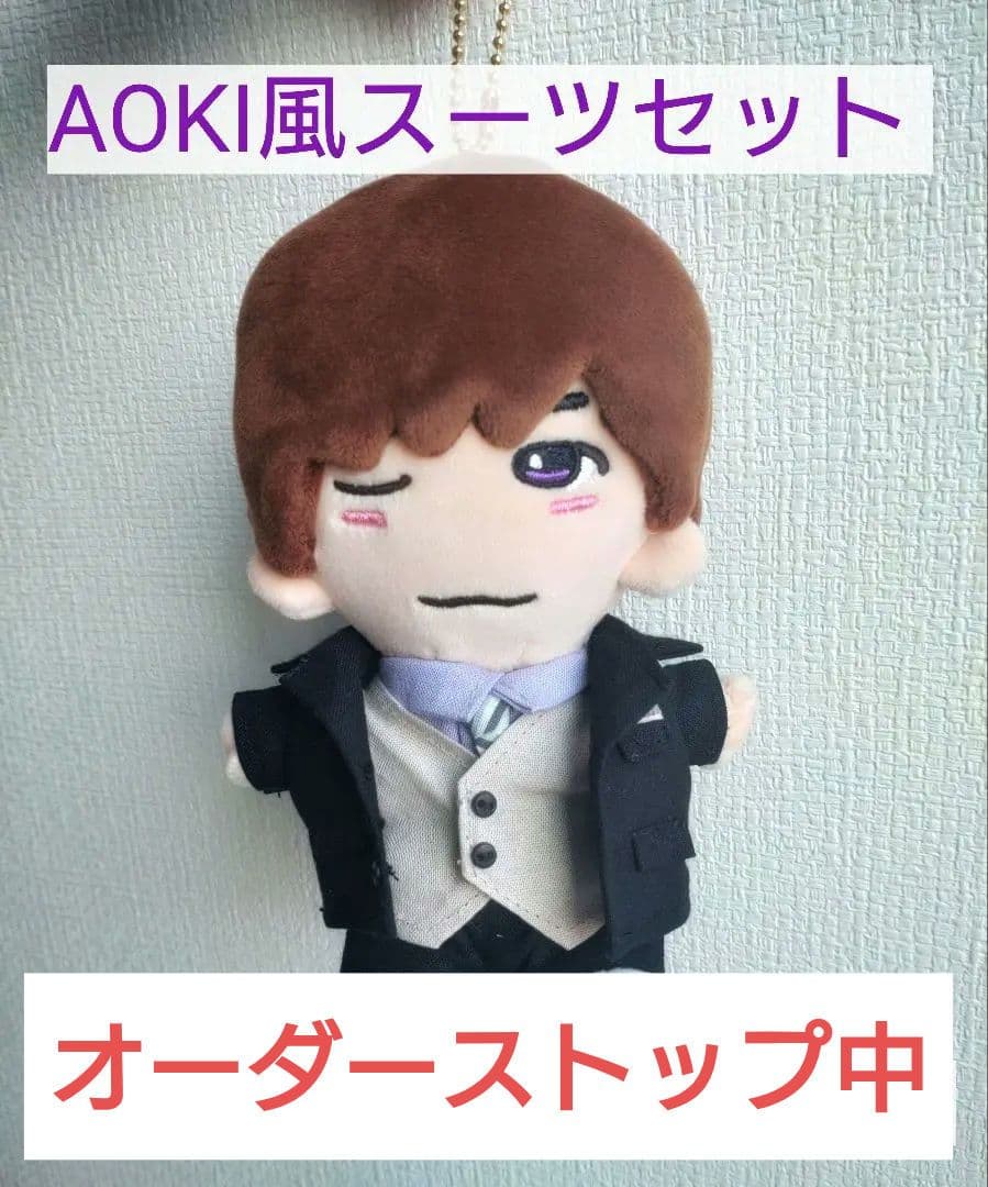 ちびぬい服 AOKI風スーツセット 恭平くんver.オーダーページ