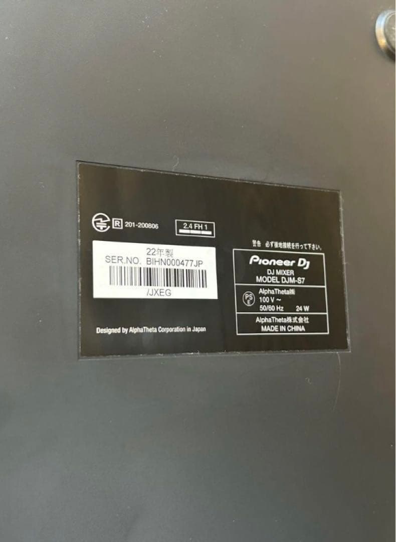 Pioneer DJ DJM-S7 - 22年 model