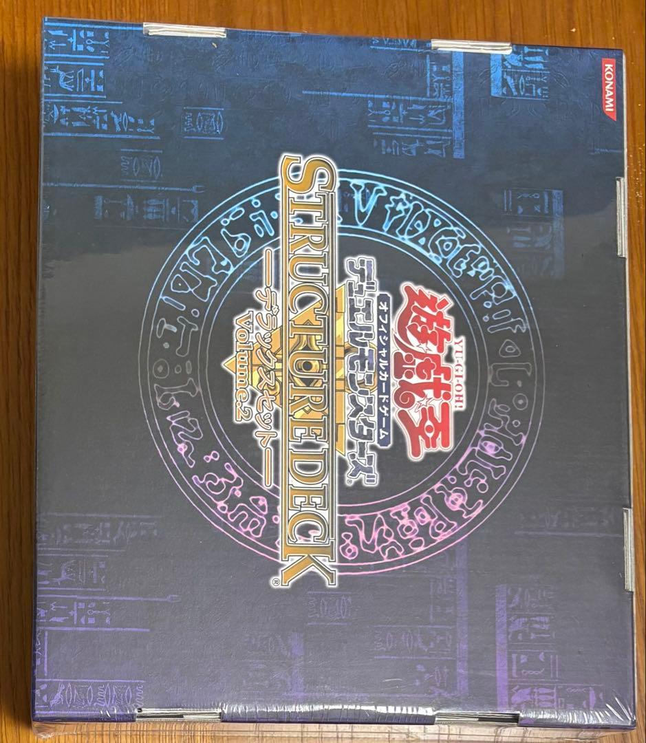 未開封　ストラクチャーデッキ　デラックスセット　volume2 海馬　マリク