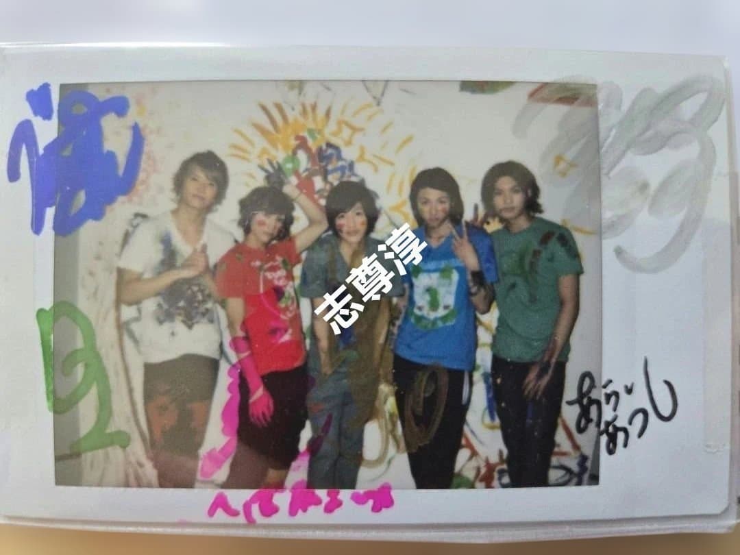 Potato　当選　チェキ　志尊淳　山田裕貴