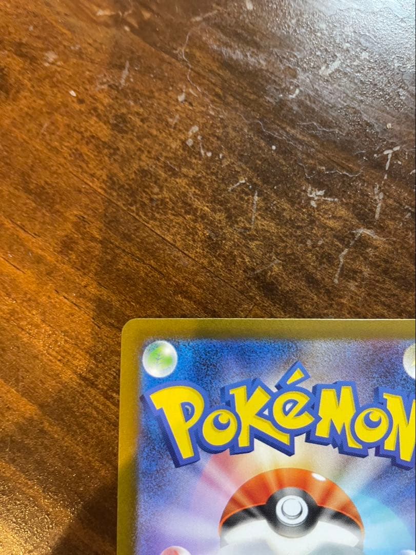 メガリザードンex sar 1枚 マクドナルド　プロモカードパック　1パック