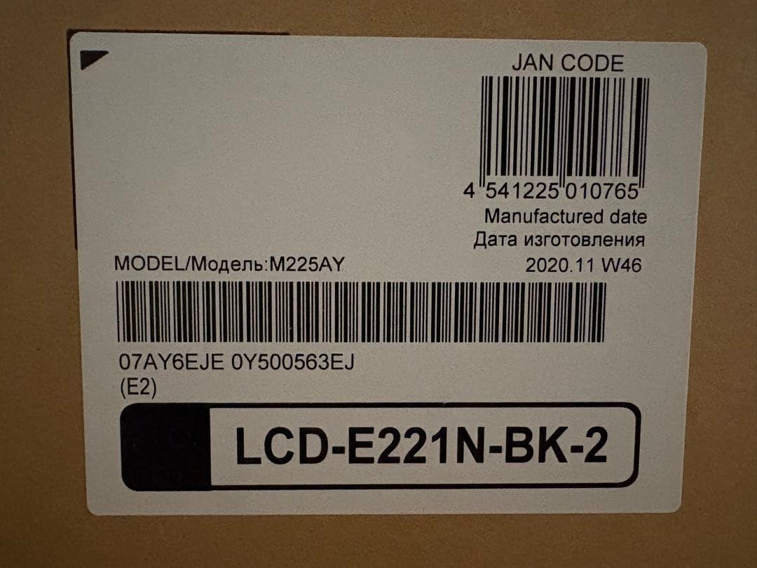 【新品】【未使用】NEC LCD-E221N-BK