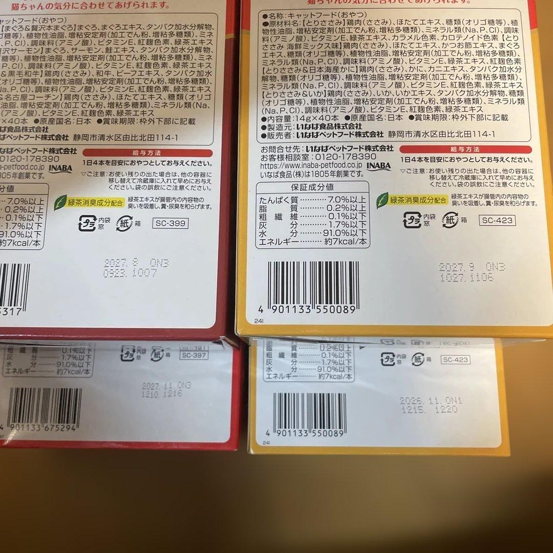 CIAO ちゅ〜る 40本入り 10箱セット