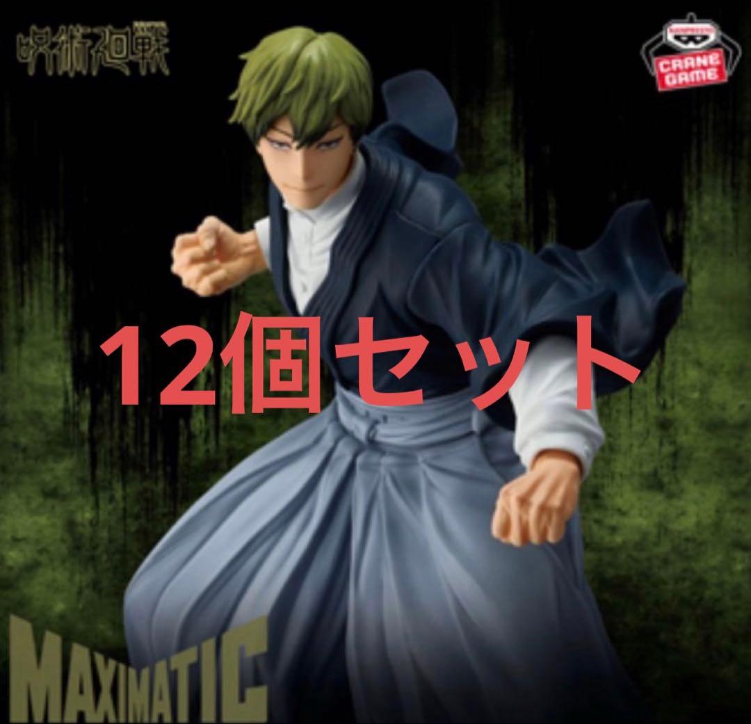 呪術廻戦 MAXIMATIC 禪院直哉 フィギュア 禪院 直哉 呪術