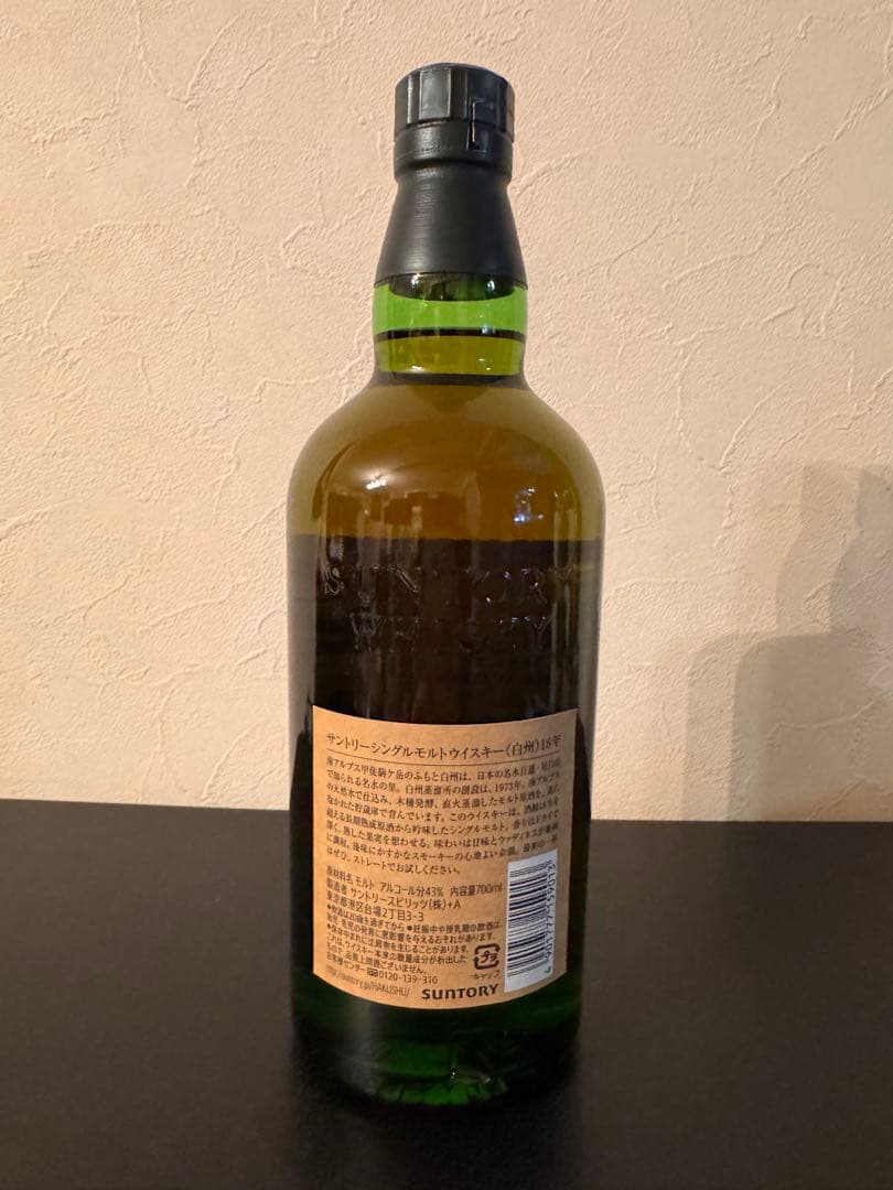 白州 18年 シングルモルトウイスキー