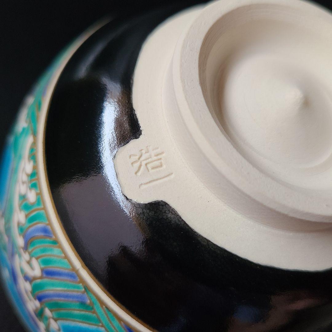 茶道具　黒仁清　波頭絵　茶碗　加藤浩一　共箱　京焼　波　海　夏　抹茶　加藤利昇