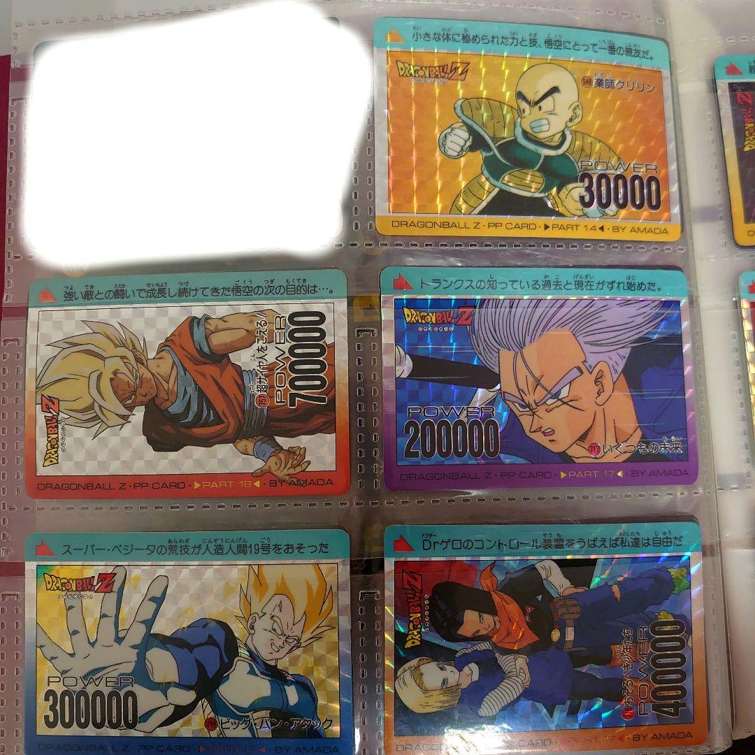 ドラゴンボールカード　カードダス　システムファイル　プリズムカード　レア