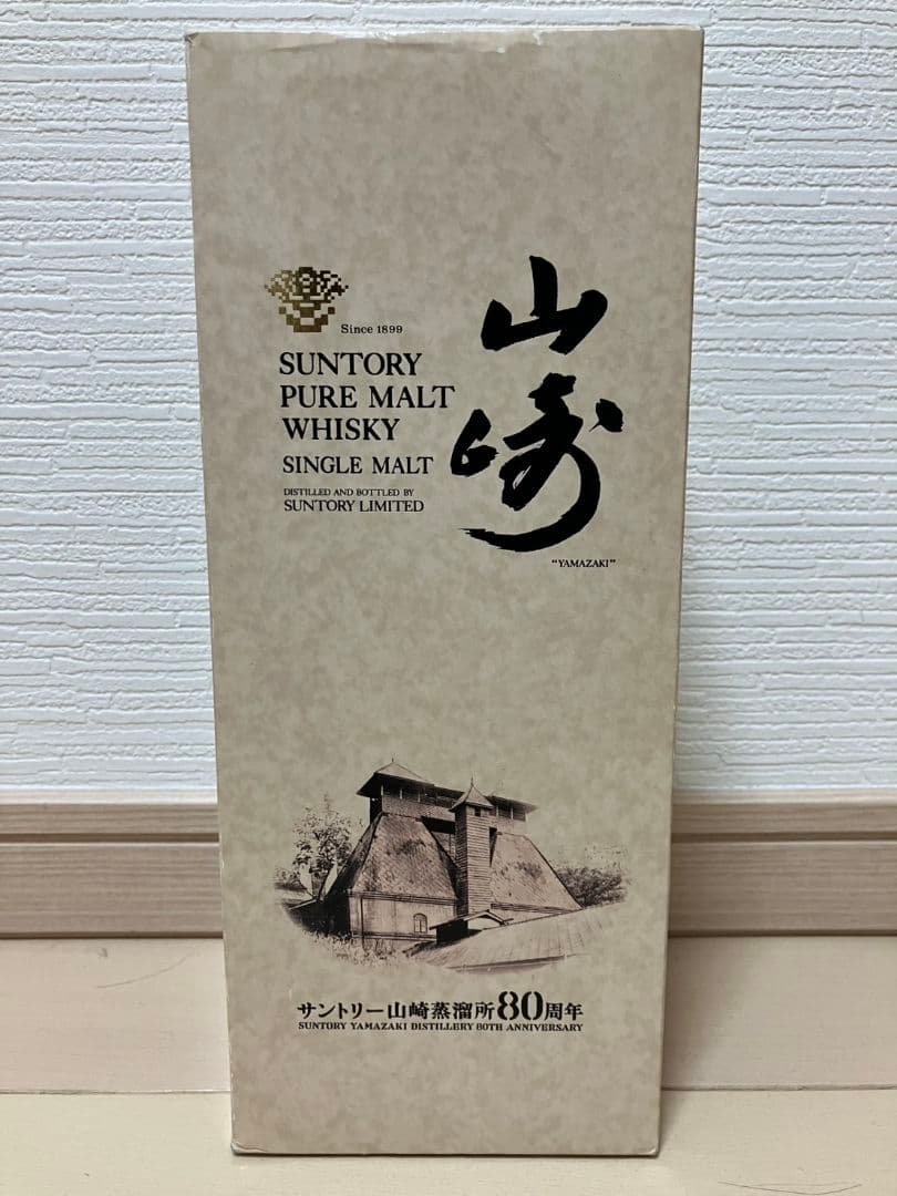 サントリー ピュアモルト山崎蒸留所 80周年記念ボトル 箱のみ