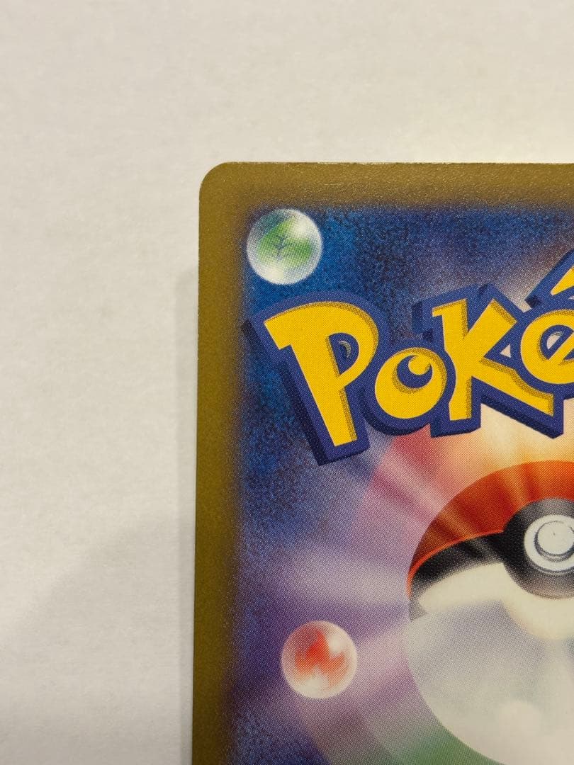 美品）メガゲンガーex SAR 1枚＋他3枚