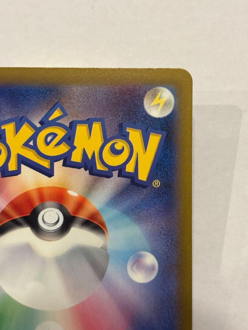 美品）メガゲンガーex SAR 1枚＋他3枚