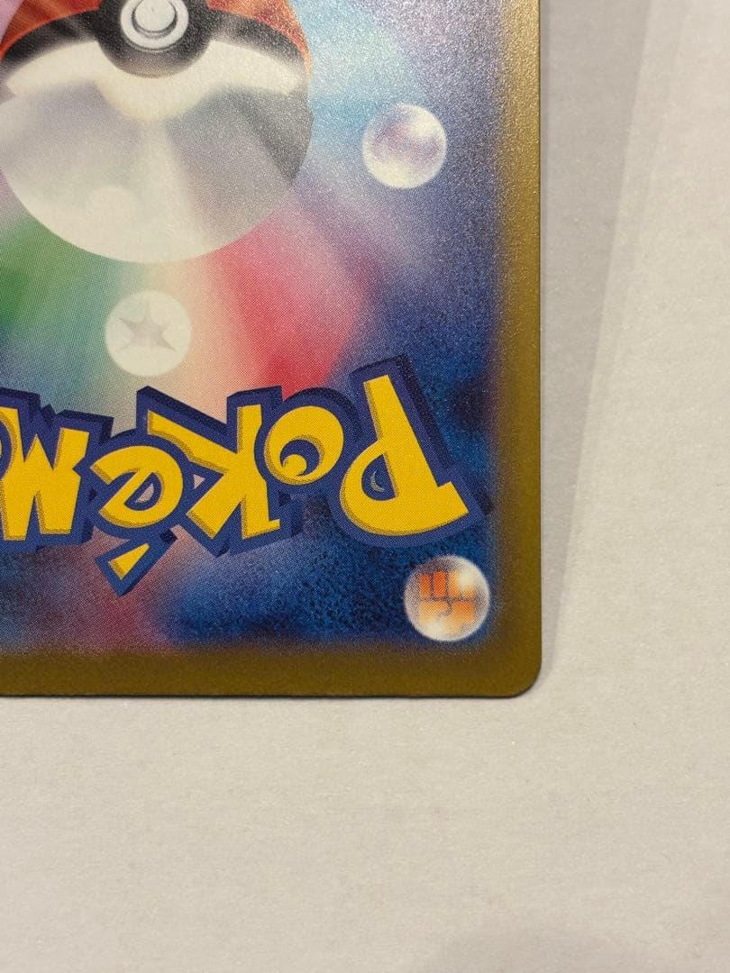 美品）メガゲンガーex SAR 1枚＋他3枚