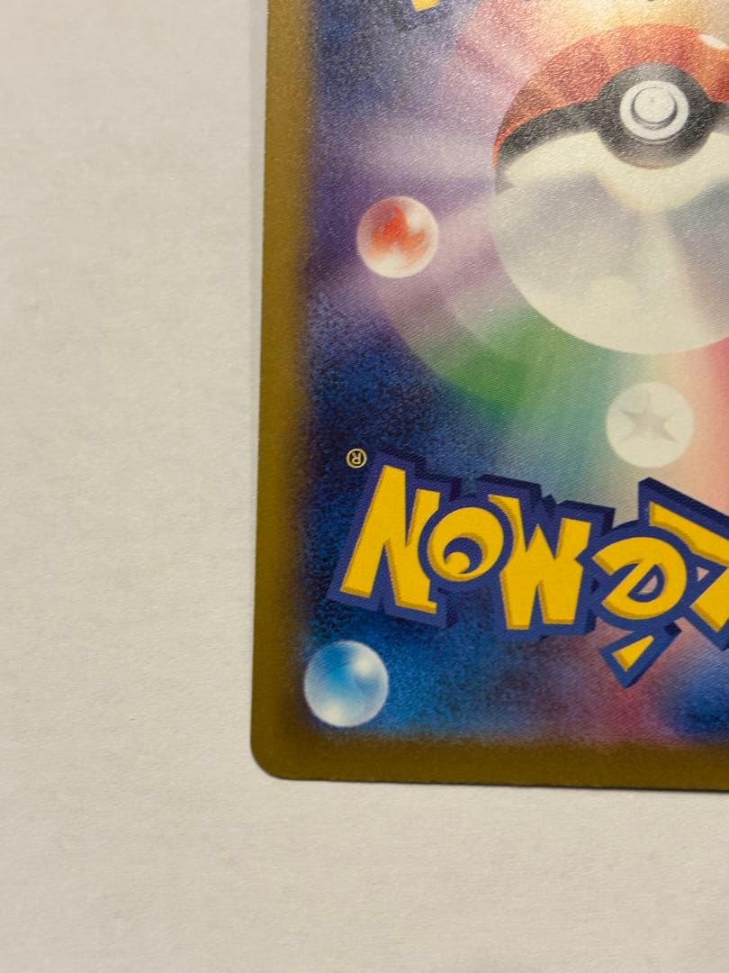 美品）メガゲンガーex SAR 1枚＋他3枚