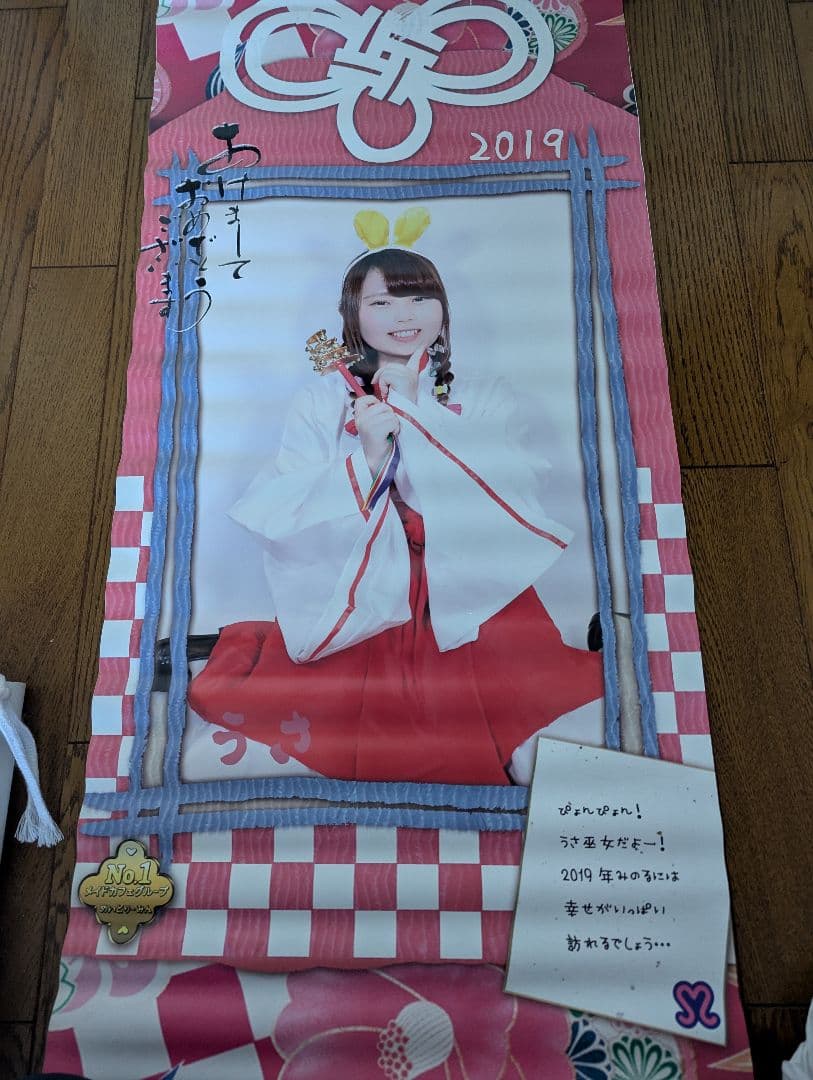 （現在非売品につきレア物）めいどりーみん　うさ　タペストリー10枚セット