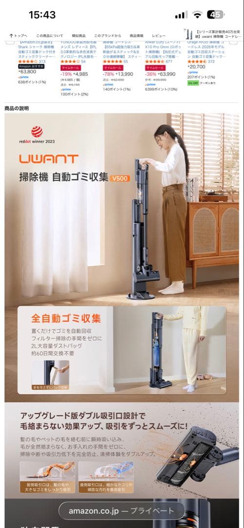 uwant掃除機 コードレス⭕️自動ゴミ収集⭕️充電.収納.ゴミ収集3in1ドック付