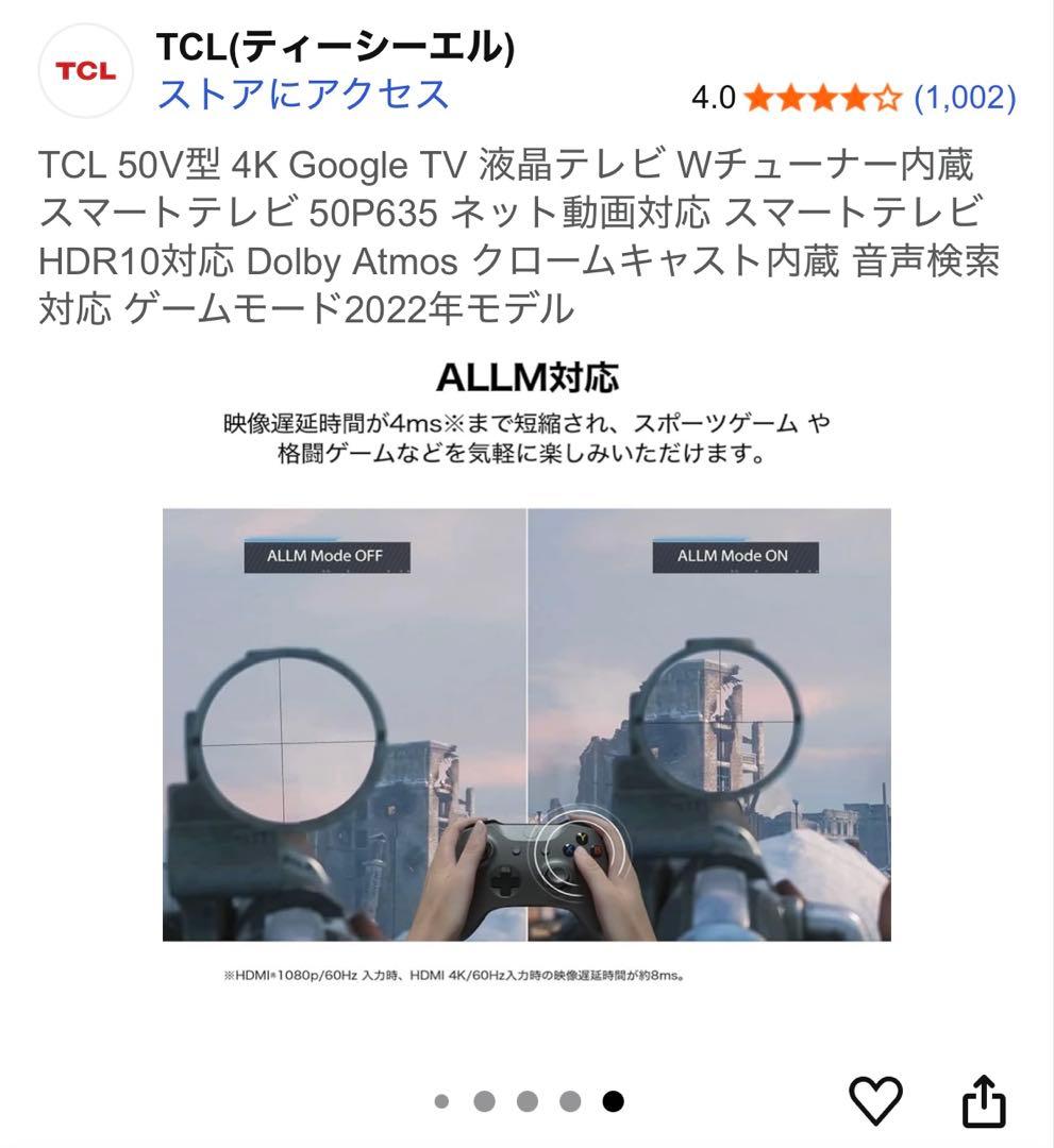 【送料込み 早い者勝ち】TCL 50V型 4K 50P635 2022年モデル