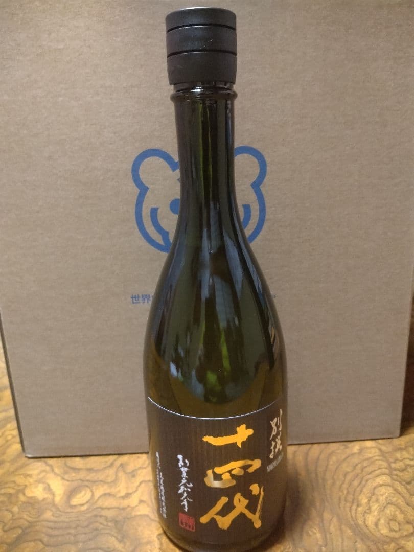 十四代　別撰諸白　2025