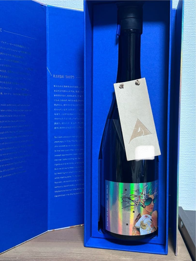 ALFA55 限定 日本酒 坂本龍一 YMO
