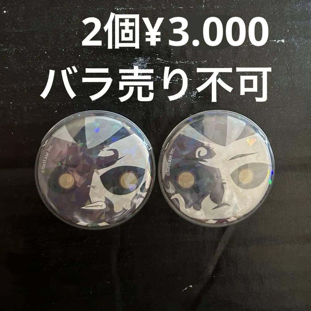 白黒無常 アクスタ 他 まとめ売り
