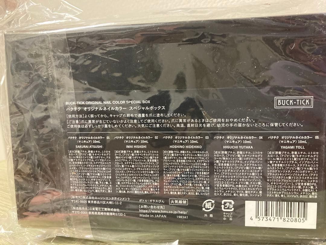 BUCK-TICK ネイル　　マニュキア　　☆新品☆