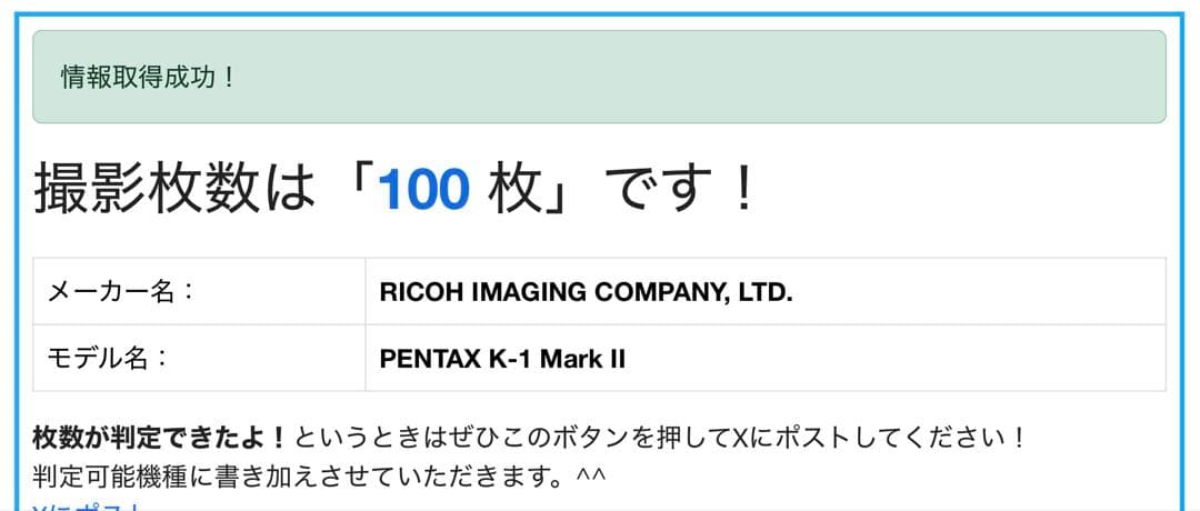 P*★様 シャッター数100　 K-1 II J limited black &