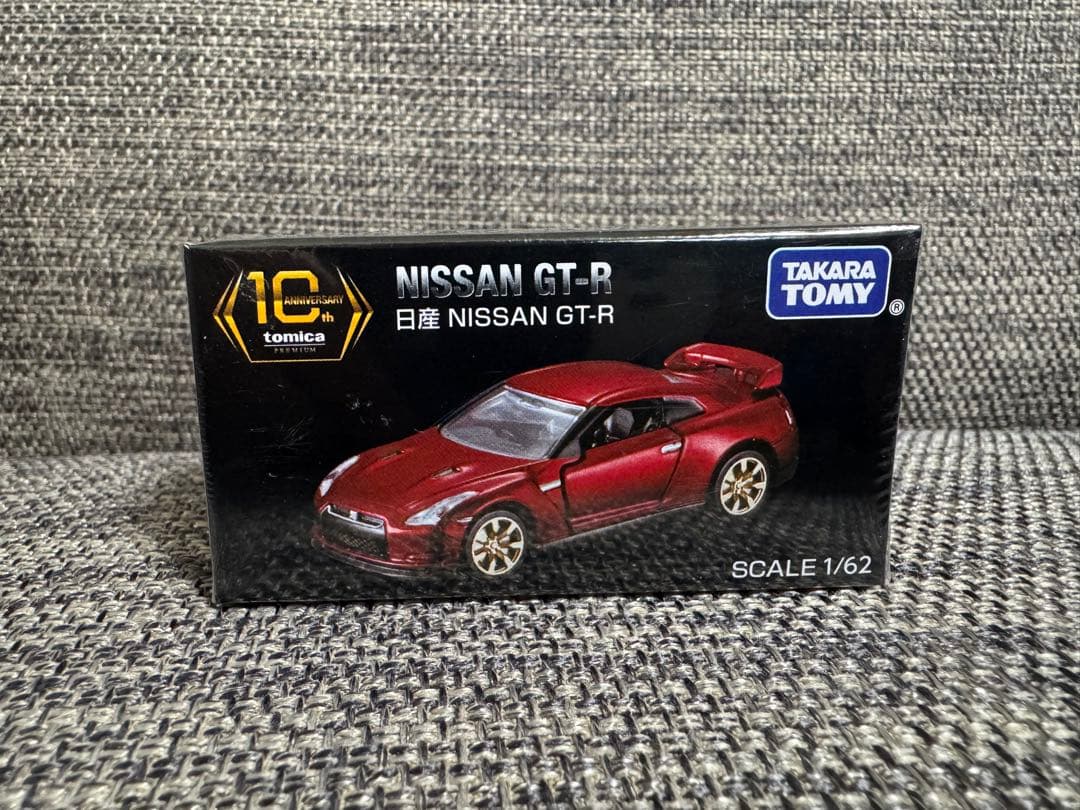 トミカプレミアム　10周年　日産 NISSAN GT-R 非売品　懸賞品
