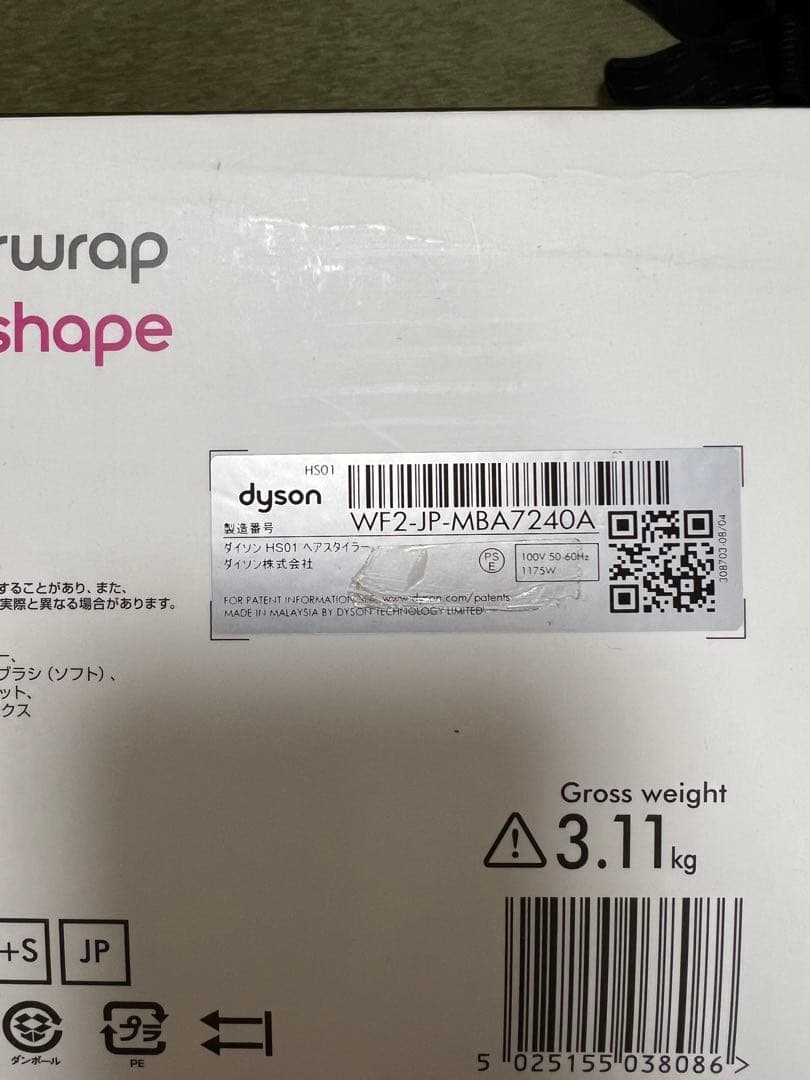 ヘアドライヤー dyson airwrap volume+shape