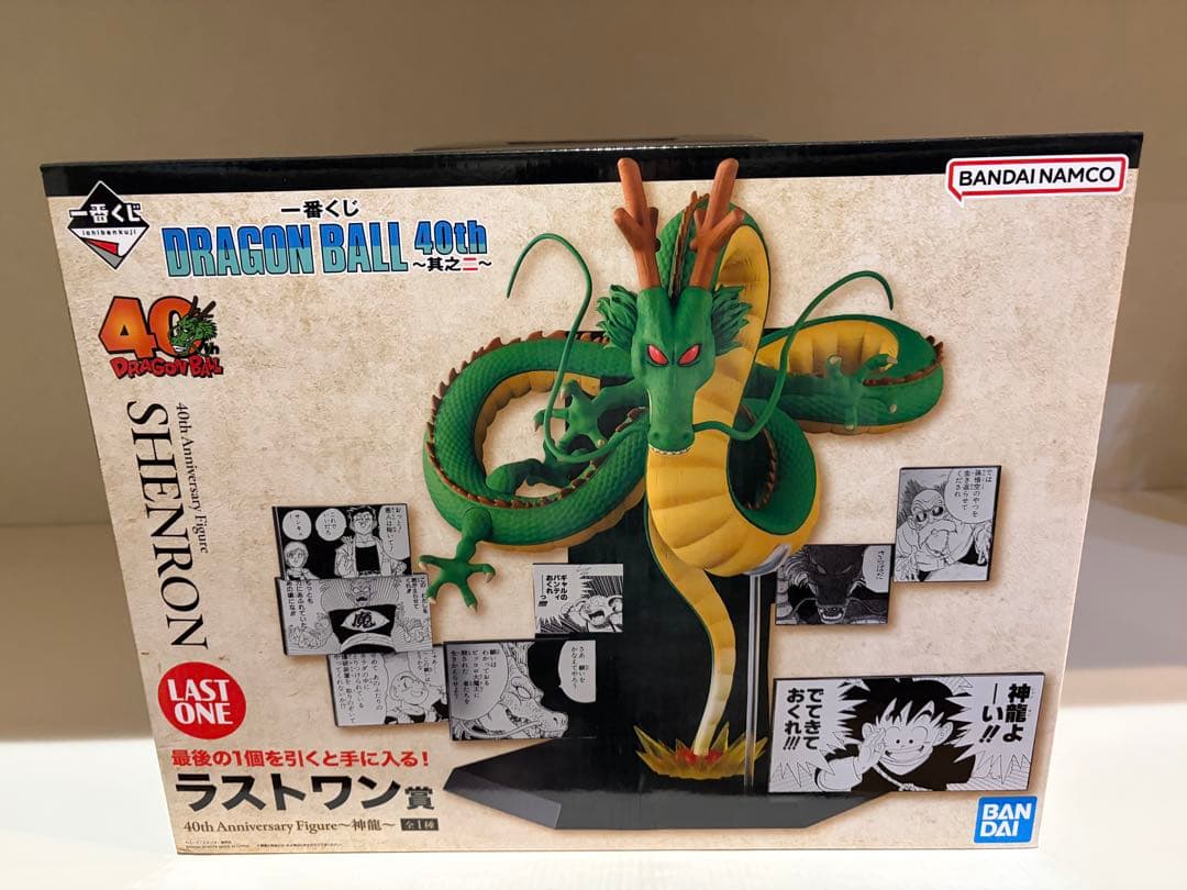 ドラゴンボール　一番くじ　～其之ニ～　ラストワン賞　神龍