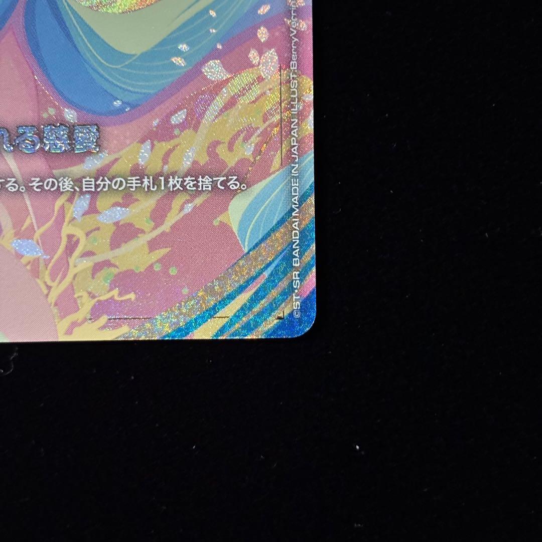 ガンダムカードゲーム 溢れる慈愛 パラレル U+