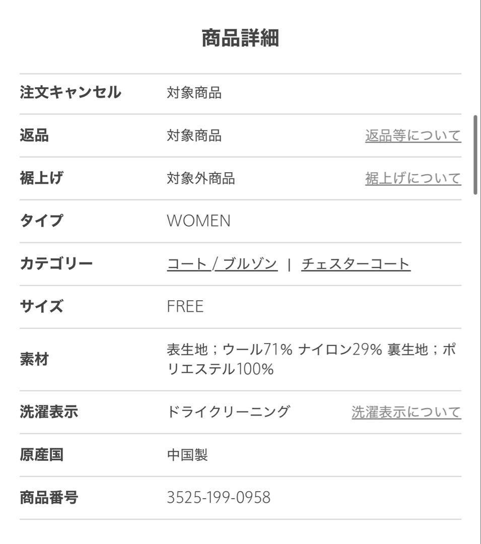 green label relaxing リバーチェスターコート