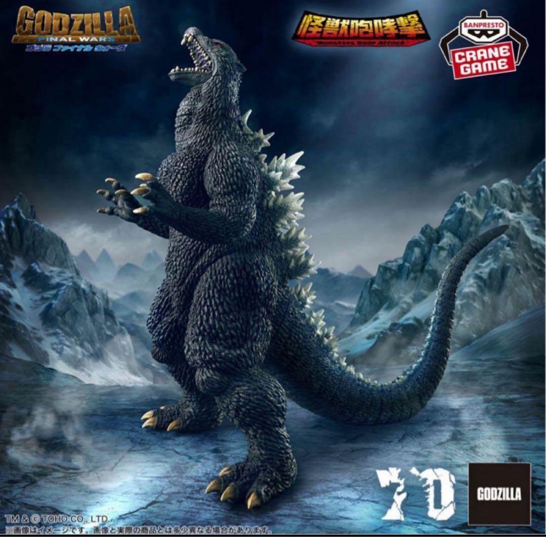 【ゴジラ】プライズグッズ7種セット