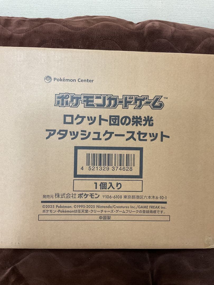 【新品・未開封】 ポケモンカード ロケット団の栄光 アタッシュケースセット
