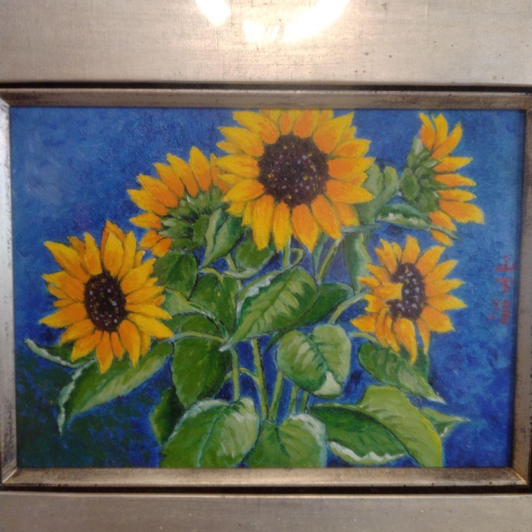 油絵　向日葵　山下　清作？Ｆ４サイズ