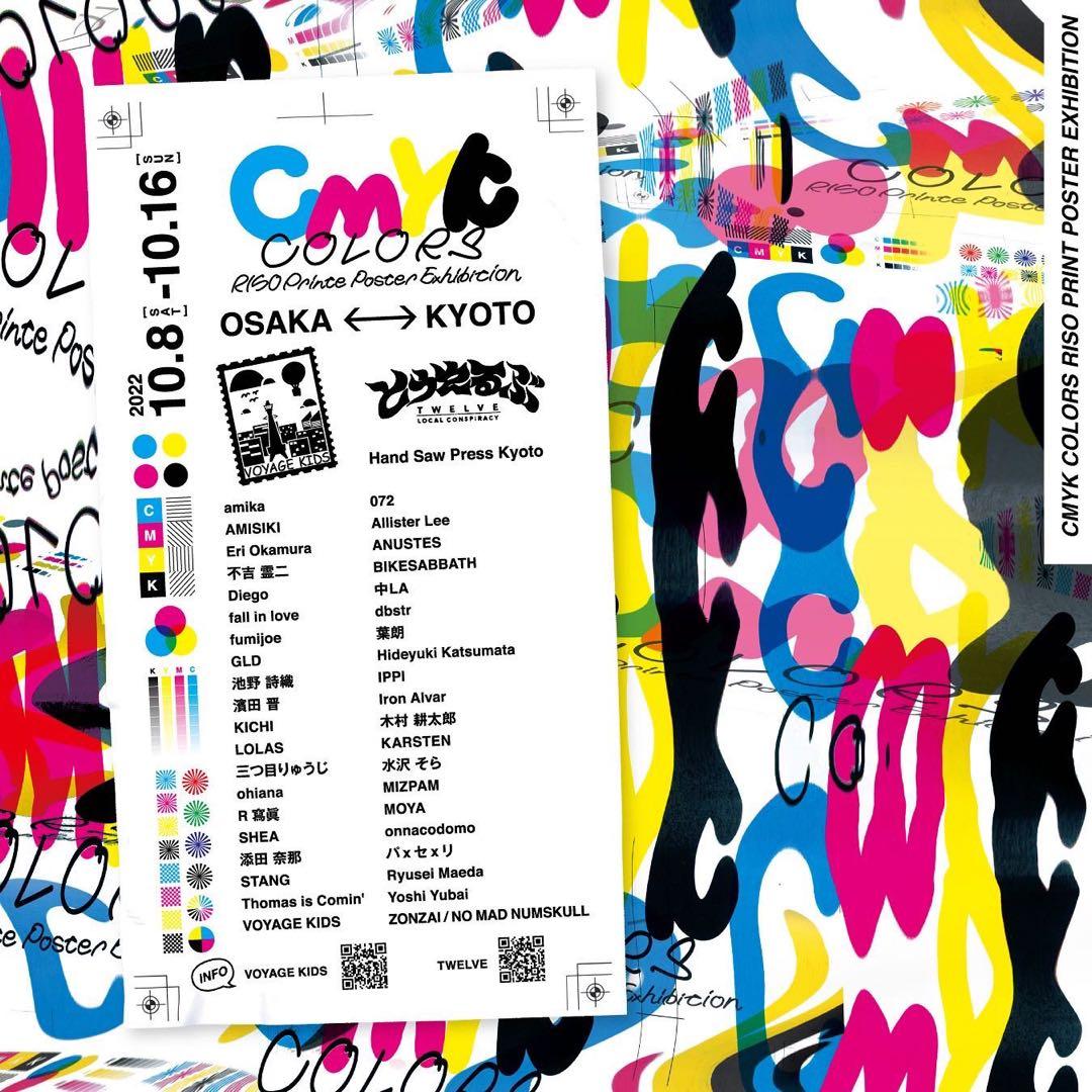 添田奈那　リソグラフ