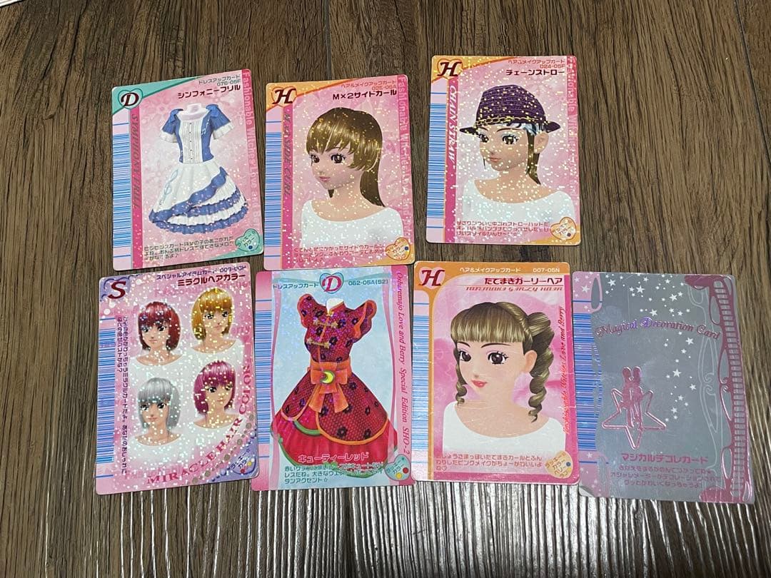 オシャレ魔女　ラブandベリー　DSコレクション　セット売り