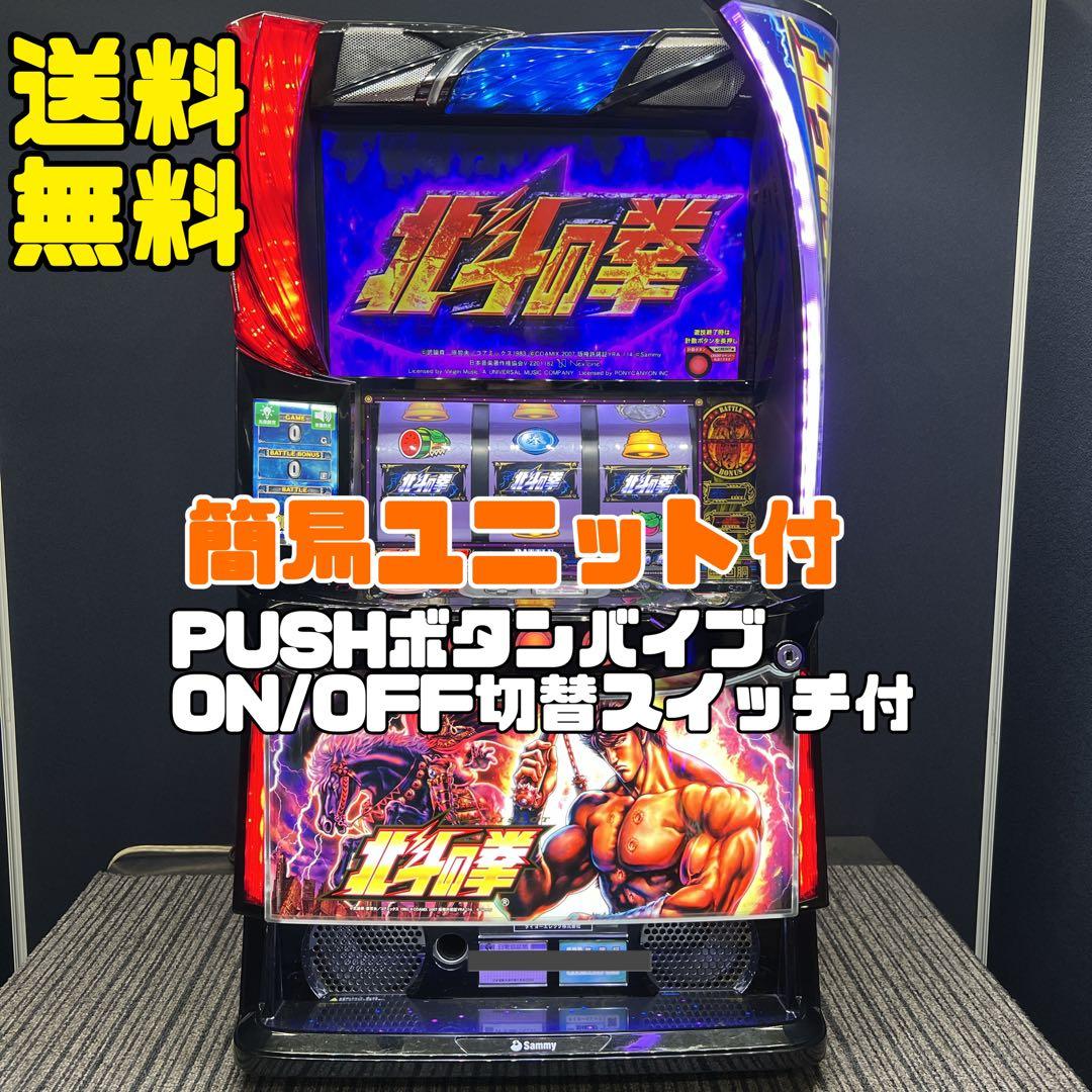 北斗の拳　ケンシロウパネル　実機　簡易ユニット付　送料無料