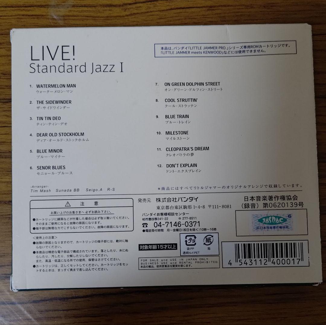 その他 little Jammer LIVE! Standard Jazz I