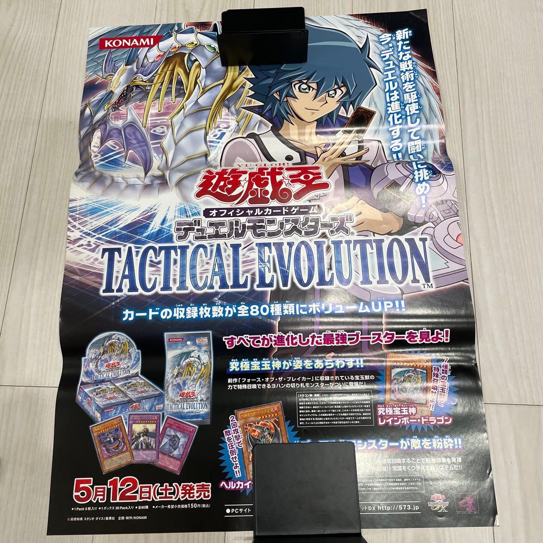 遊戯王ポスター　ヨハン　ポスター