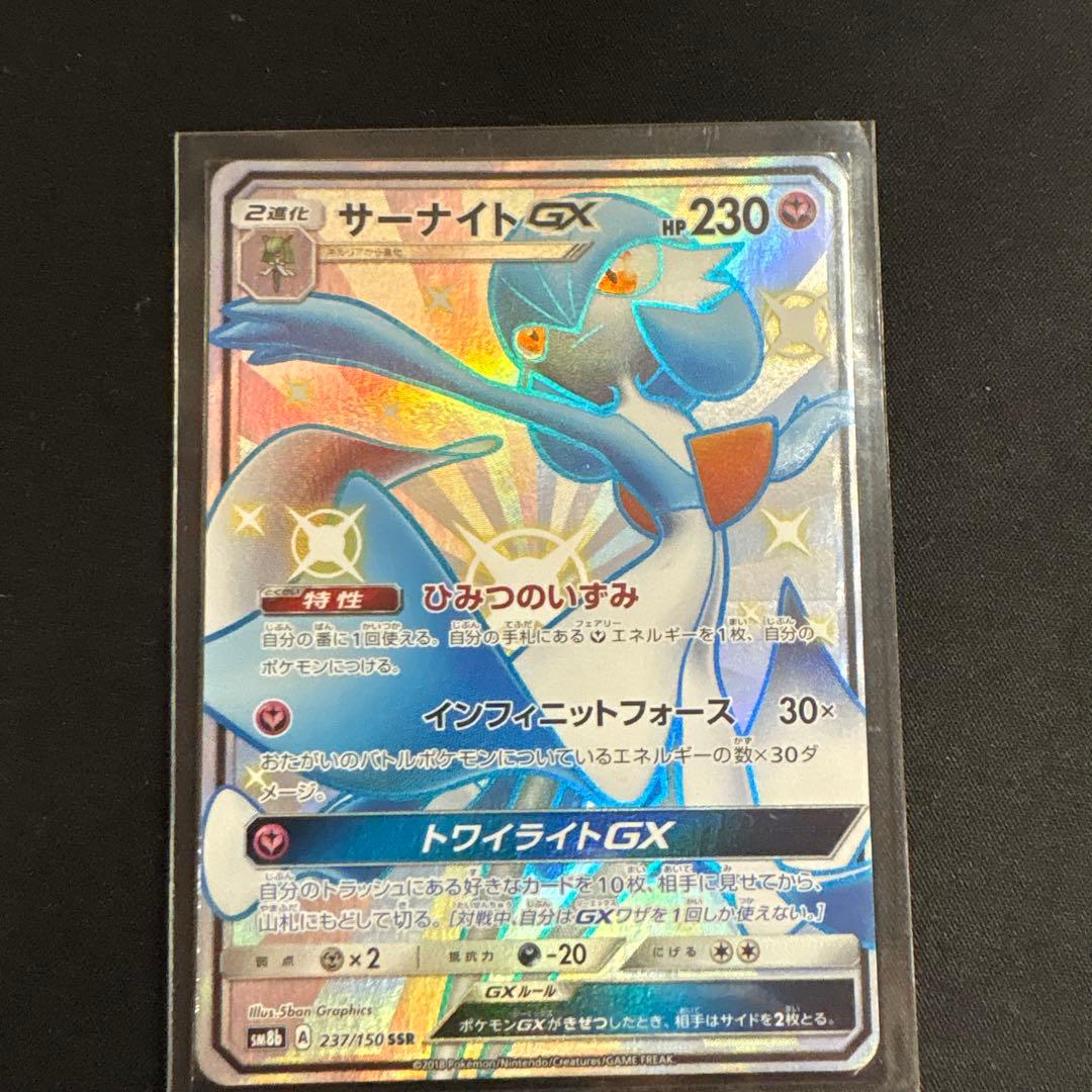 ポケモンカード七点