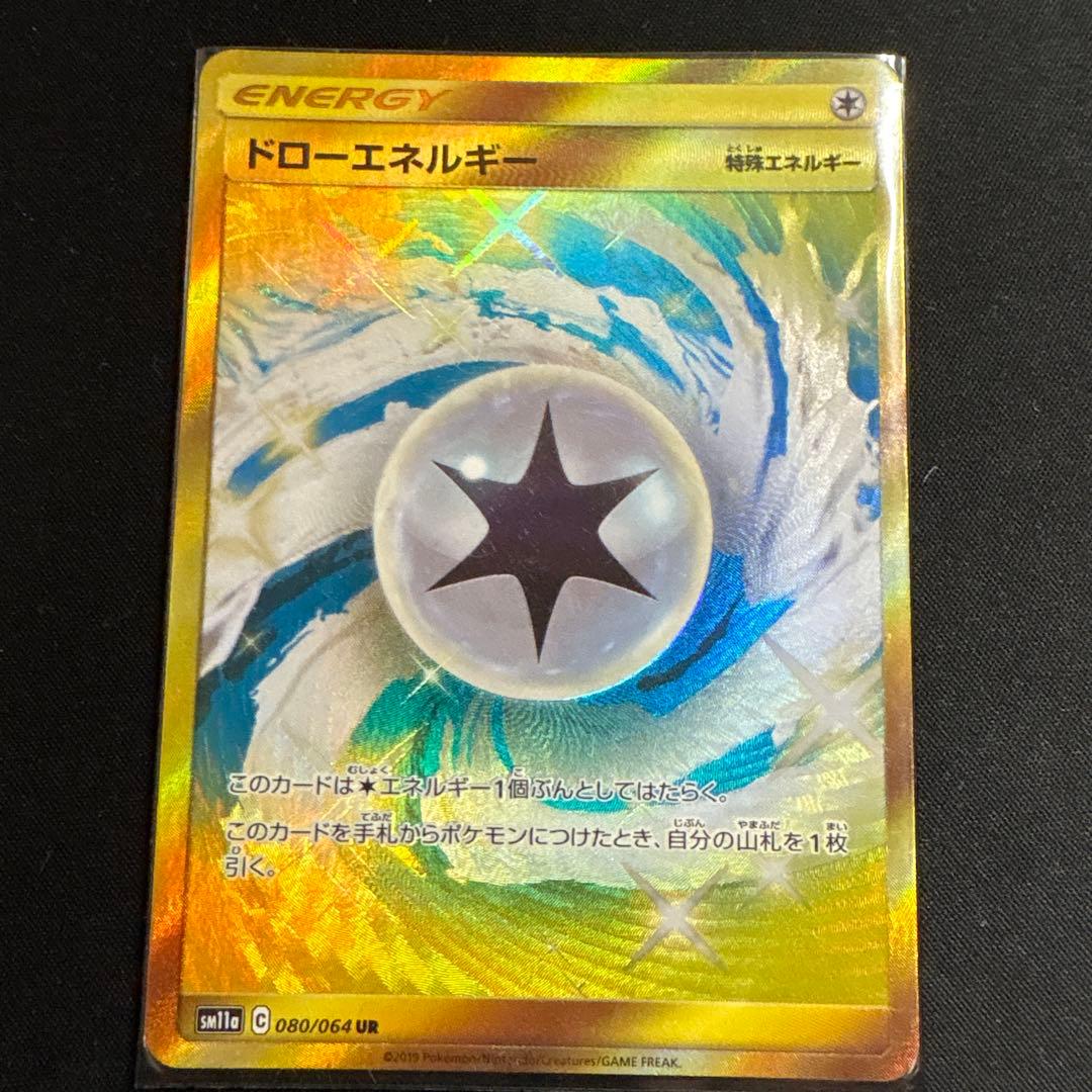 ポケモンカード七点