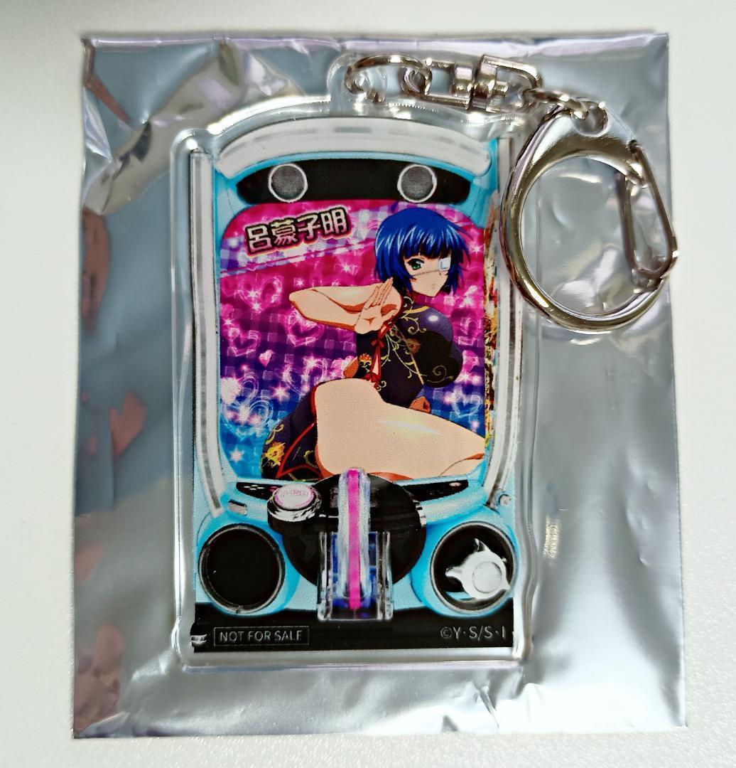 一騎当千 呂蒙 アクリルキーホルダー アクキー みんパチ・スロサミ2025