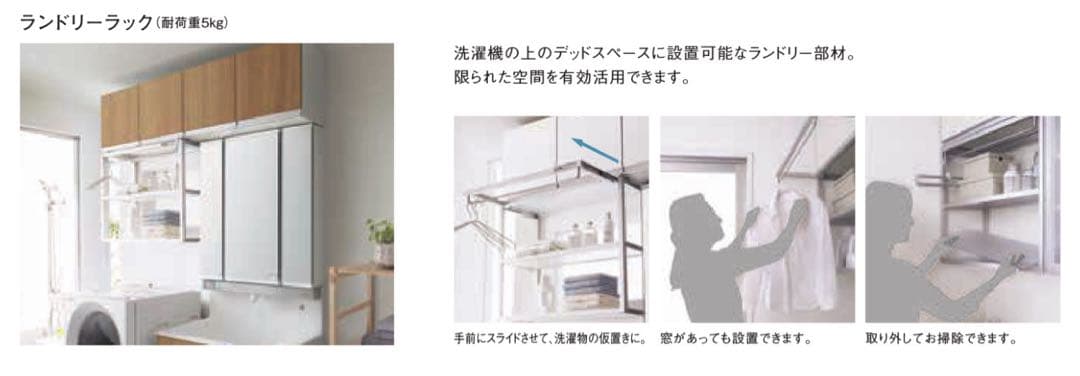 【新品未開封】パナソニック　ランドリーラック750 GQC75LC