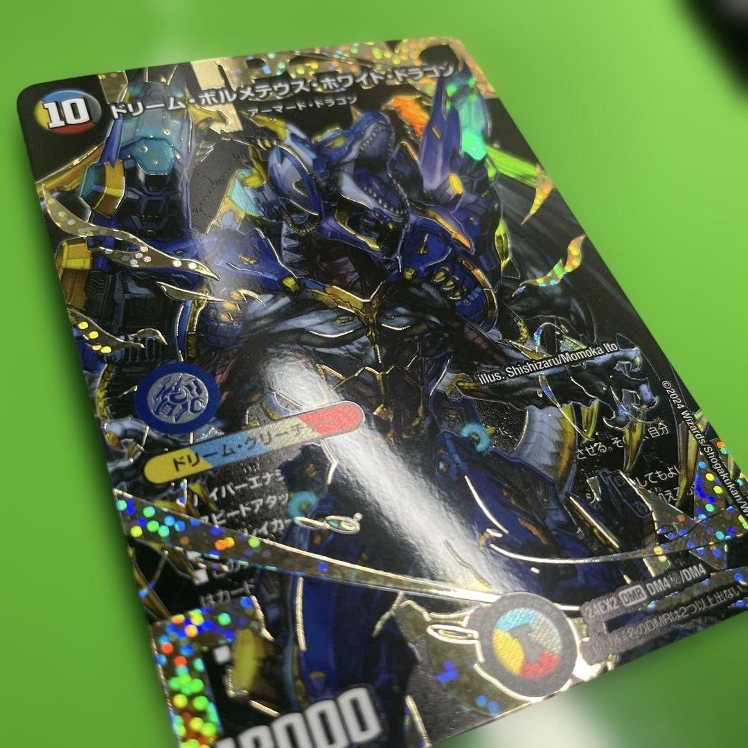 ドリーム　ボルメテウス　ホワイト　ドラゴン　シークレット　　シク