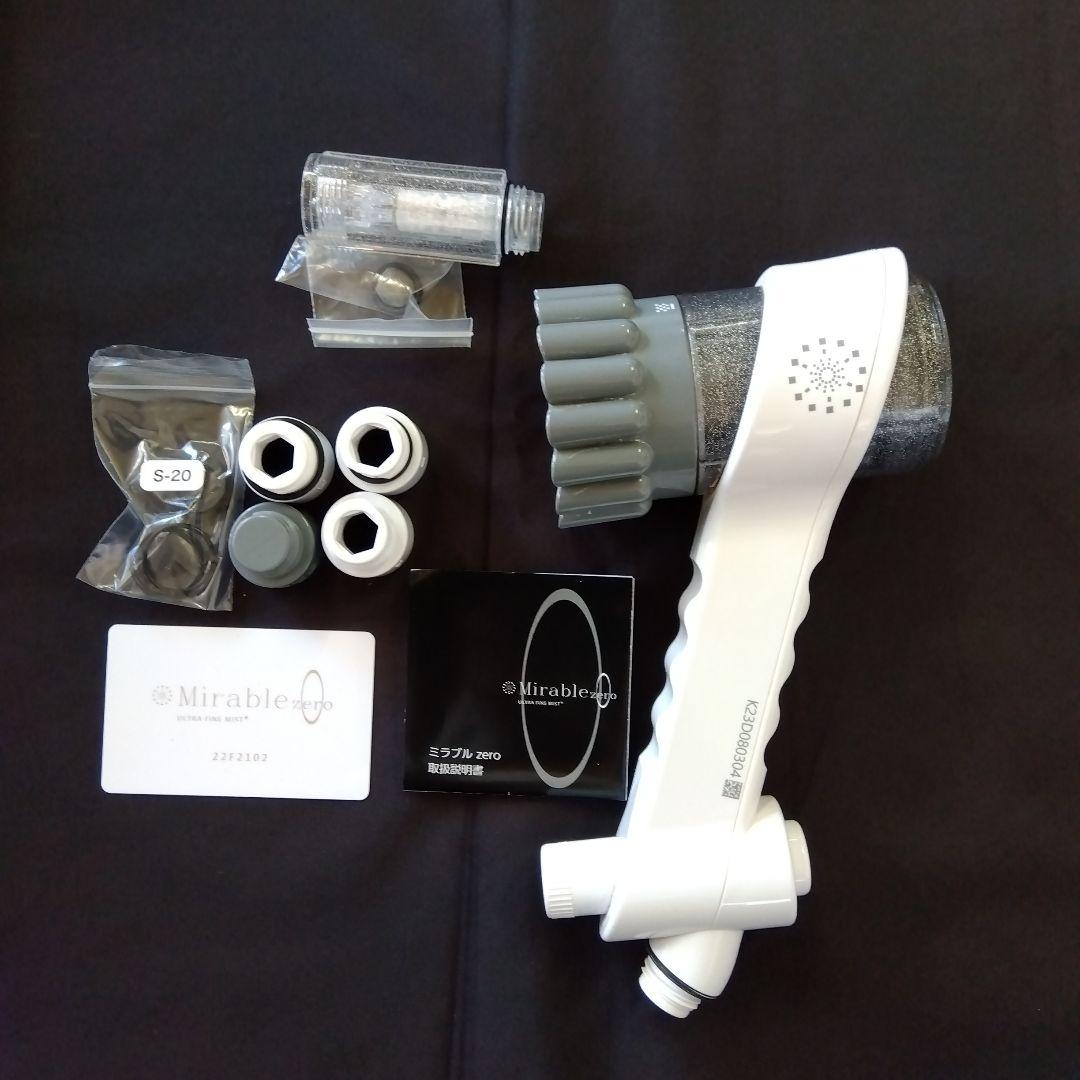 【正規品】Mirable zero ミラブルゼロ　シャワーヘッド