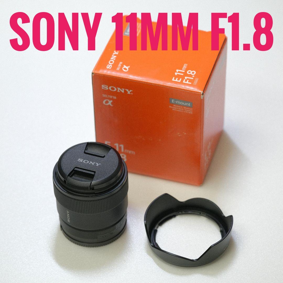SONY E11mm F1.8 レンズ sel11f18